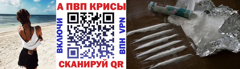 APVP СК  Купить закладки  Дно 