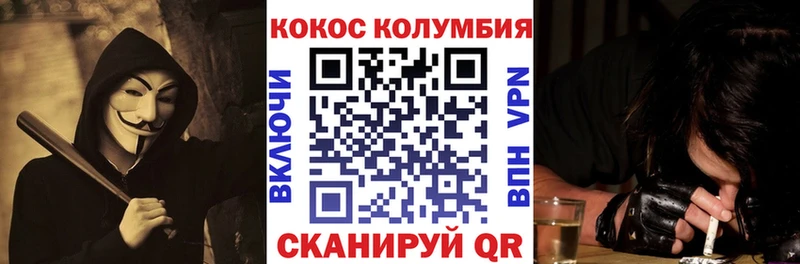 Кокаин 97% Купить Дно