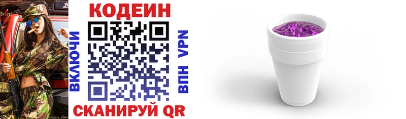 Купить  Дно  Кодеин напиток Lean (лин) 
