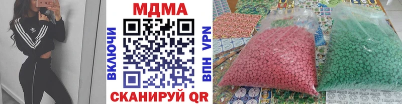 MDMA кристаллы  Купить закладки  Дно 