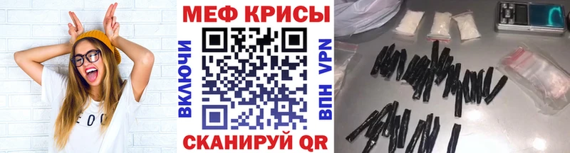 Меф мяу мяу  Купить где  Дно 