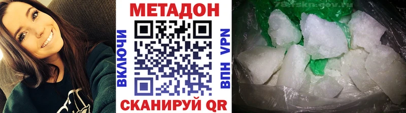 МЕТАДОН methadone  Купить где  Дно 